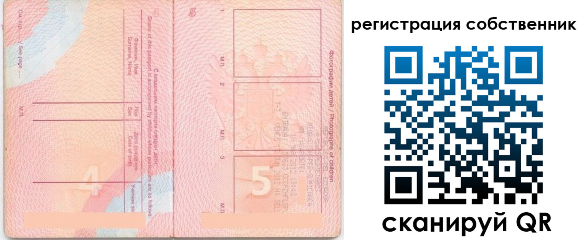 прописка ребенка в Касли