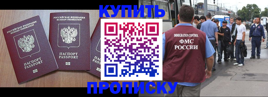 прописка 2025 в Касли