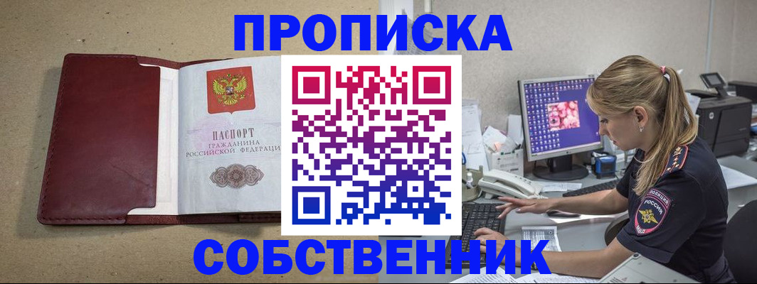 временная регистрация гарантия в Касли