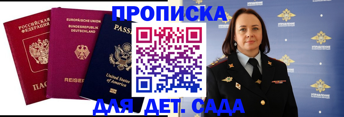 прописка законно в Касли