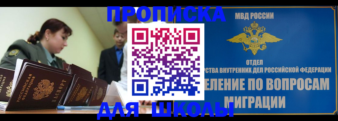 временная регистрация для всех в Касли