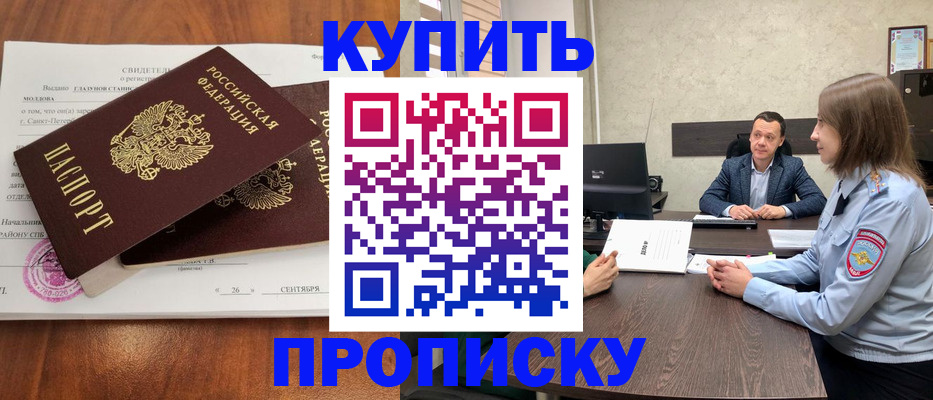 где прописаться в Касли
