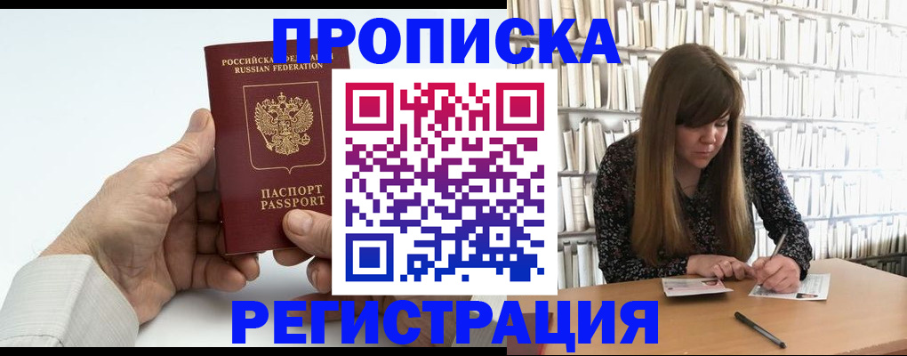 прописка в квартире в Касли