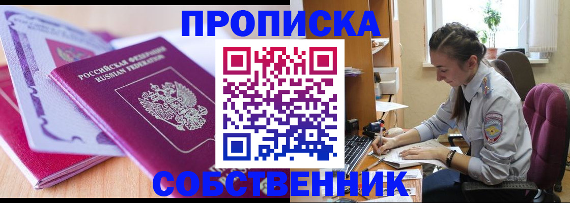 прописка паспорт в Касли