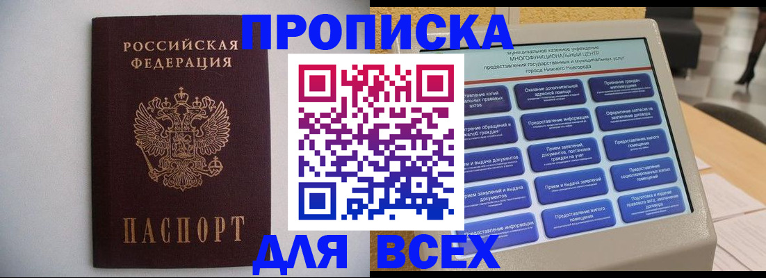 временная регистрация для школы в Касли